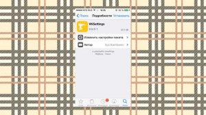 Как вернуть музыку Вконтакте | Музыка VK App | Jailbreak