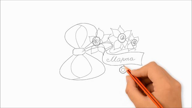 8 Марта Женский День?Праздник 8 Марта?Как Нарисовать Открытку к 8 Марта смотреть онлайн