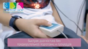 Аудиометрия - аппаратная проверка слуха ребенка