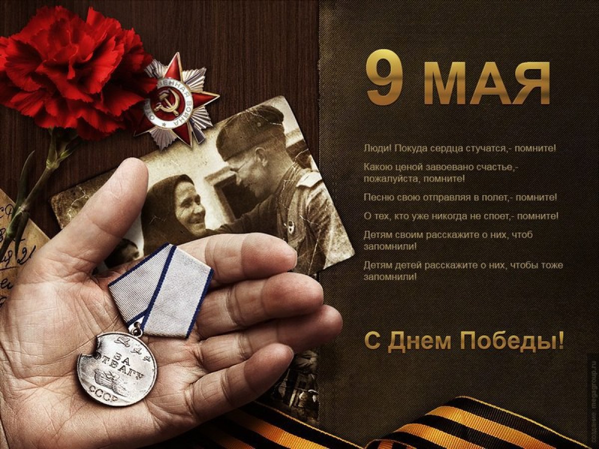 9 Мая 2А Помним!Гордимся!