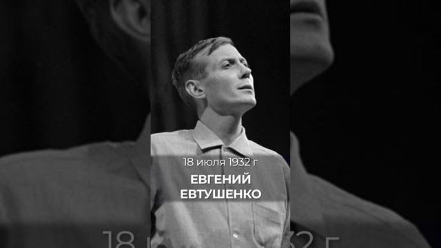 Что можно найти без поисков? Знает поэт Евгений Евтушенко, который... #евтушенко  #поэт #литература