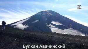 Камчатка. Интересные факты