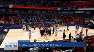 ПБК «Локомотив-Кубань» в домашнем матче обыграл «Парму»