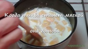 Рисовая каша с тыквой