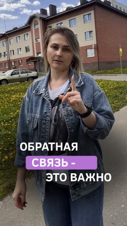 Я выбираю обучение - с обратной связью. Отдача обязательно - необходима!