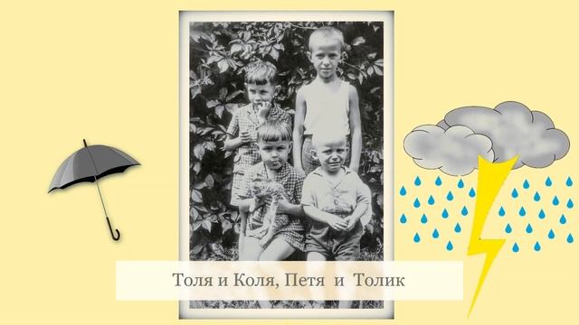 Про Петю и Толика смотреть онлайн