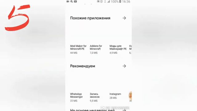 🍭ОБЗОР на АДДОНЫ в PLAY MARKET'e. МАЙНКРАФТ смотреть онлайн