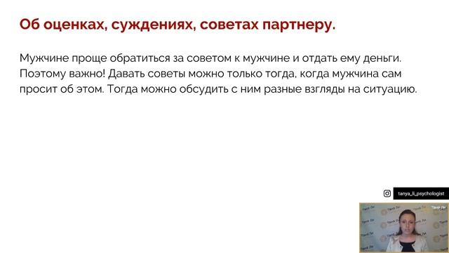 Марафон "Гармония в Браке" День 2