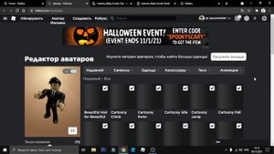 КАК ПОЛУЧИТЬ РОЗОВЫЕ ШТАНЫ И ФУТБОЛКУ ОТ Lil Nas X В РОБЛОКС! Roblox LNX + ПРОМОКОД НА СНЕГОВИКА