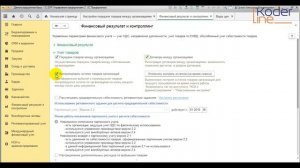 Вебинар «Межфирменные продажи (интеркомпани) в 1С: ERP ред. 2.4». Часть 1/2