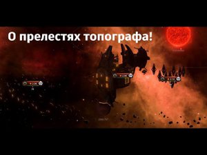 Stellaris - 3.10.4. О том как выбить топограф пораньше и что для этого нужно.