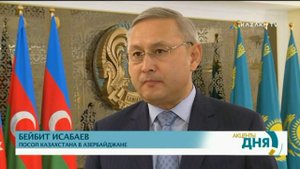 ТРАНСКАСПИЙСКИЙ КОРИДОР: ОТ АЗИИ ДО ЕВРОПЫ