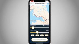 travel boast анимация карты пути на телефоне