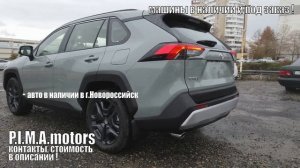 В НАЛИЧИИ! * RAV4 комплектация ADVENTURE НОВЫЙ ! * 4WD редкий цвет! И под заказ из ОАЭ !