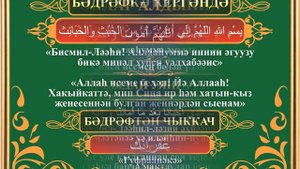 Көндәлек догалар