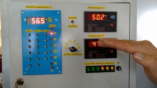 Вакуумная сушильная камера для древесины ПВСК-18  СУШИЛЬНЫЕ КАМЕРЫ