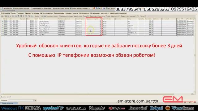 Программа Новая Почта полный контроль для магазинов смотреть онлайн
