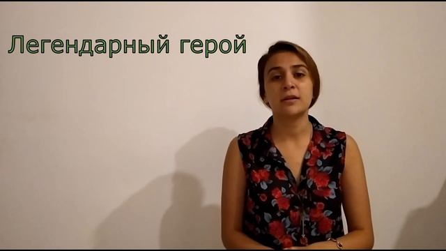 Имя прилагательное. Sifət. смотреть онлайн