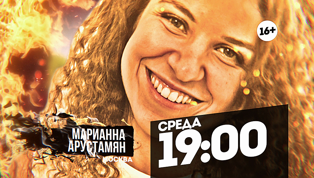 Москва. Болей за своего. Среда 19:00