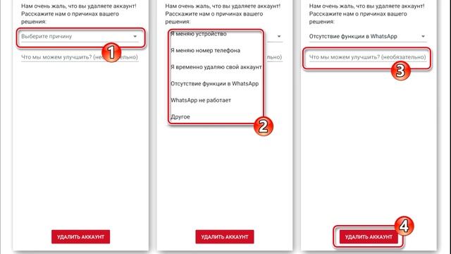 Как удалить аккаунт WhatsApp