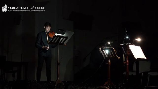 Открытие XIII Международного фестиваля «Шедевры мировой классики в Кафедральном соборе»
