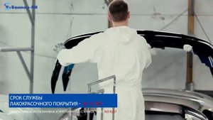 О компании - Бампер-НН