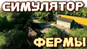 В игре начали меняться сезоны! Новая часть симулятора фермы - Farming Simulator 2022