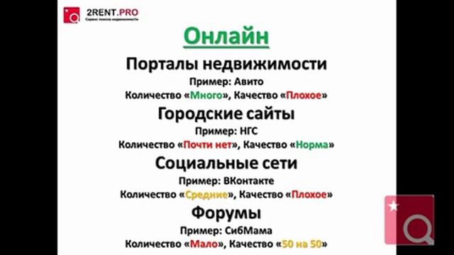 Как снять квартиру без посредников? смотреть онлайн