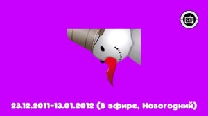История специальных логотипов телеканалов холдинга CTC MEDIA