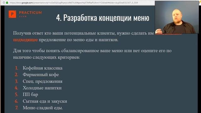 Пошаговый план открытия прибыльной кофейни