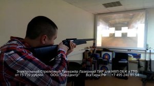 Интерактивный Лазерный Стрелковый Тренажёр