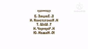 Машины сказки создатели CoNf наоборот