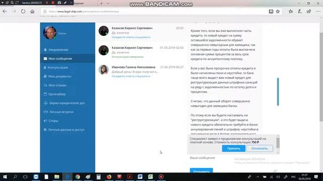 Бесплатная юридическая консультация онлайн на Портале legal-ship.com смотреть онлайн