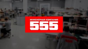 Крупнейшая в России лаборатория по ремонту промышленной электроники