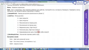 Индикатор для QUIK "Historical Volatility". Презентация.