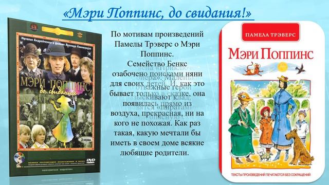 #В_МИРЕ_ДЕТСКОГО_КИНО