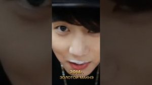 Чонгук - золотой макнэ ?Это звание дал ему РМ, за его уникальность!