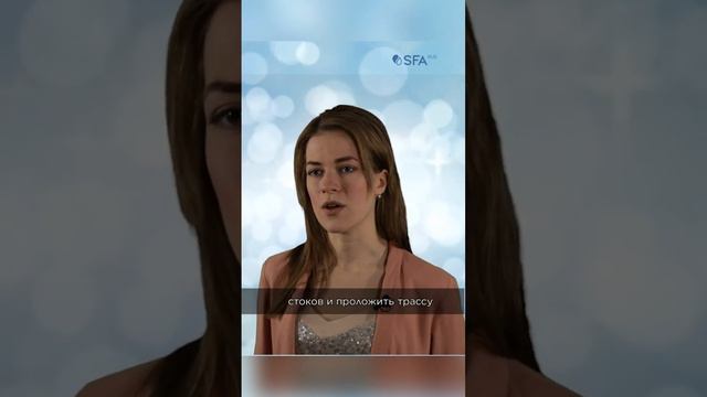 SFA SANIVITE смотреть онлайн