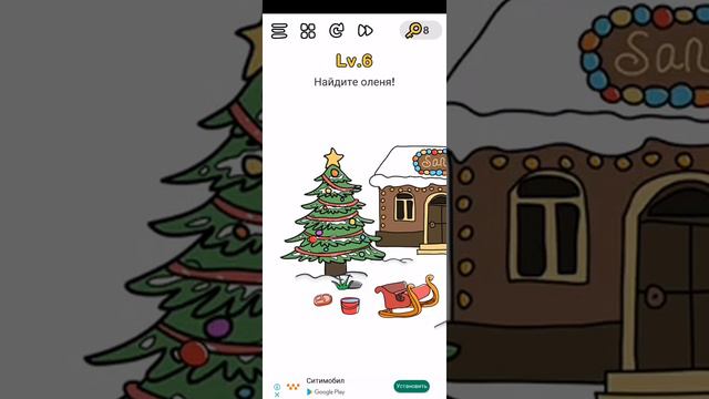 Как пройти уровни В поисках санты в игре BrainOut? 1 - 10 уровень Brain Out