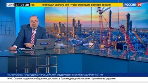 Газовый гигант - репортаж Телеканала Вести с Амурского ГПЗ