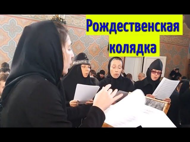 "Холодной ночью в декабре". Рождественская колядка. Никольский монастырь. 2020 г.