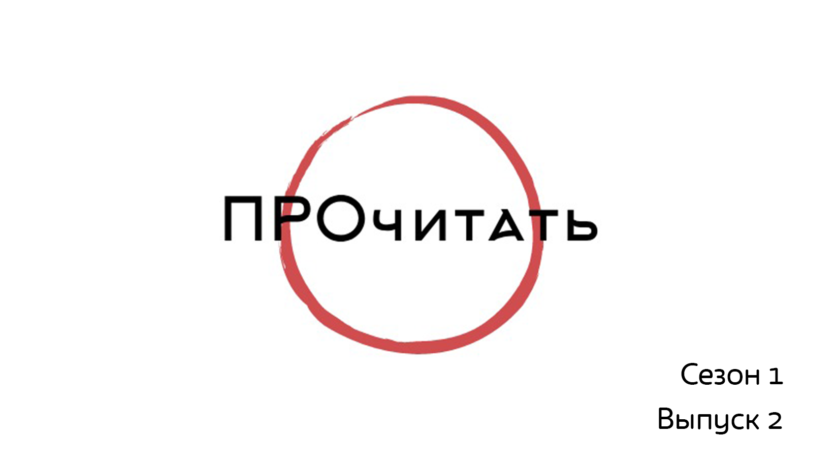 Проект к читать онлайн