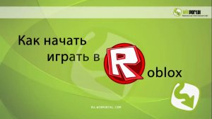 Как начать играть в Roblox | Winportal Россия