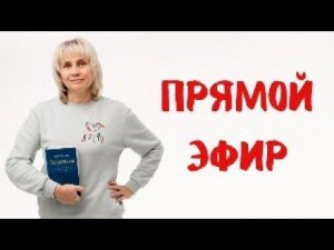 Прямой эфир 10.03.2024 Отвечает на вопросы Доктор Лисенкова