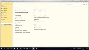 Подключение ФР "ШТРИХ-ON-LINE" к 1С:Рознице-1