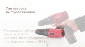 WORTEX LX BD 1213-1 Li Аккум. дрель-шуруповерт