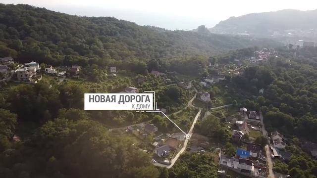 Дом в Сочи с ремонтом на Туманяна