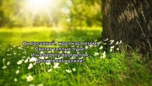 "Онлайн-викторина  Викторина для детей «Летние забавы»"