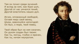 «К морю» А. Пушкин. Анализ стихотворения