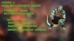 Билд древнего ящера в ДнД (атакуем)